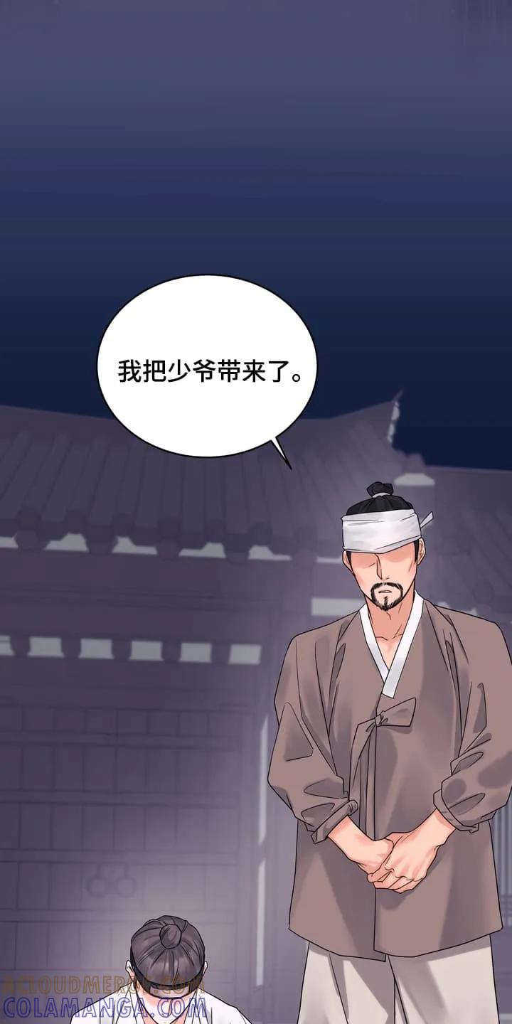 《雪落无声》第1章：沦落成泥 第21页