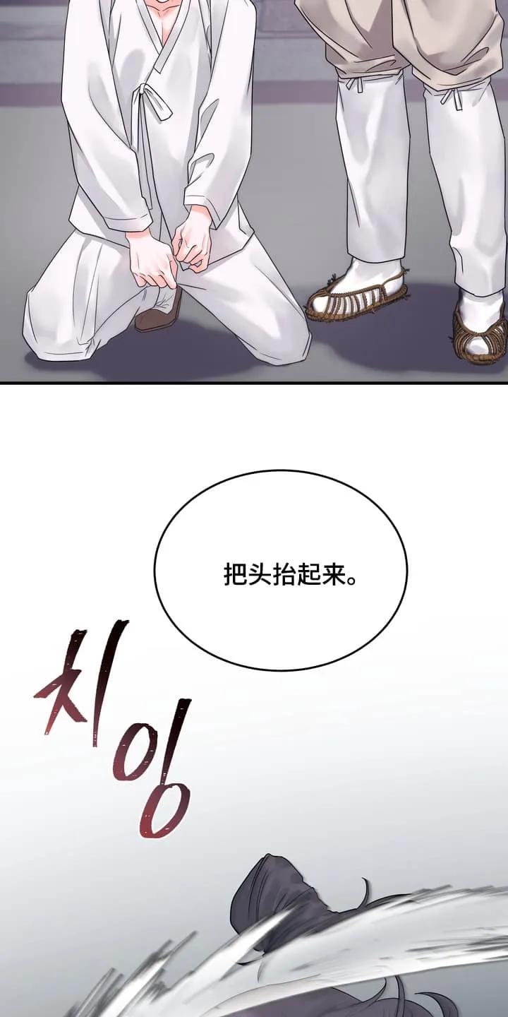 《雪落无声》第1章：沦落成泥 第22页