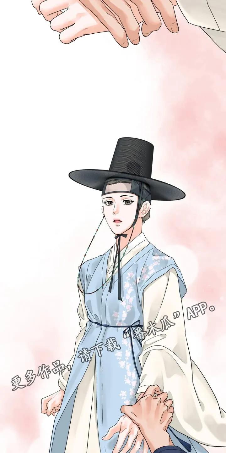 《雪落无声》第1章：沦落成泥 第14页