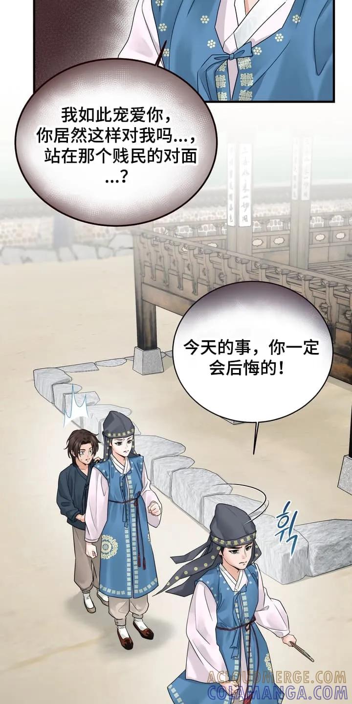 《雪落无声》第1章：沦落成泥 第7页