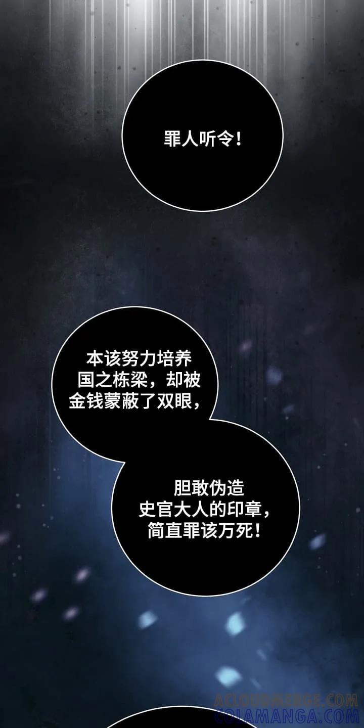 《雪落无声》第1章：沦落成泥 第19页