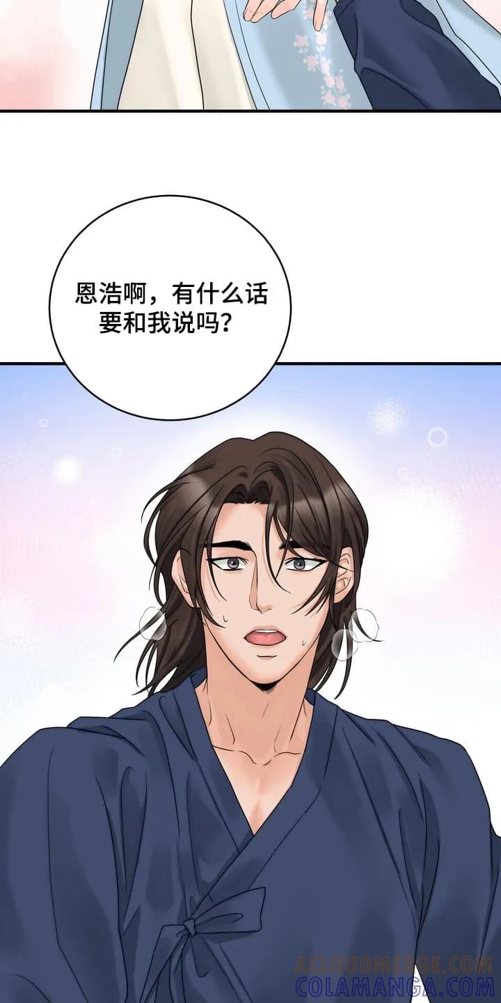 《雪落无声》第1章：沦落成泥 第15页