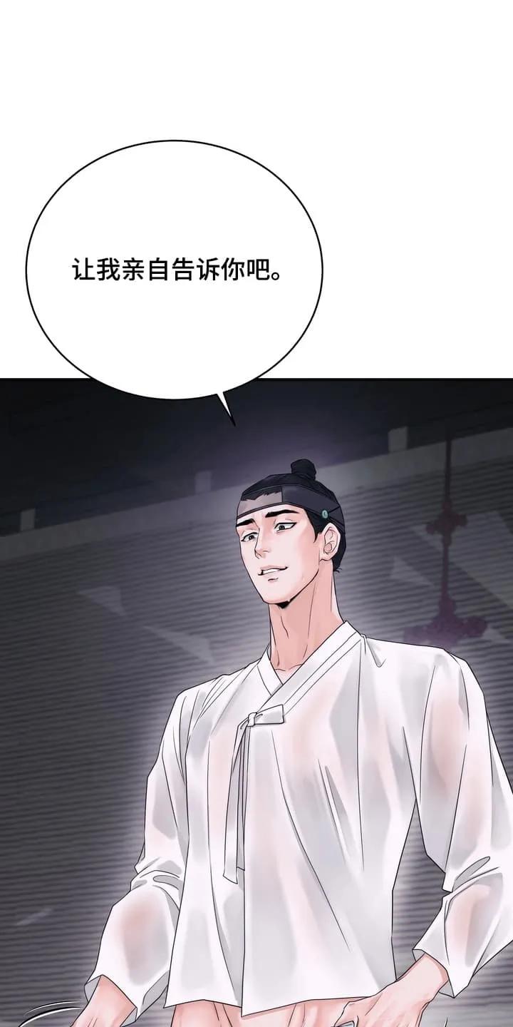 《雪落无声》第2章：教训 第16页