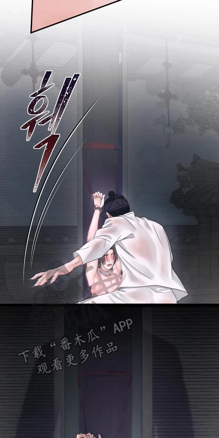 《雪落无声》第2章：教训 第14页