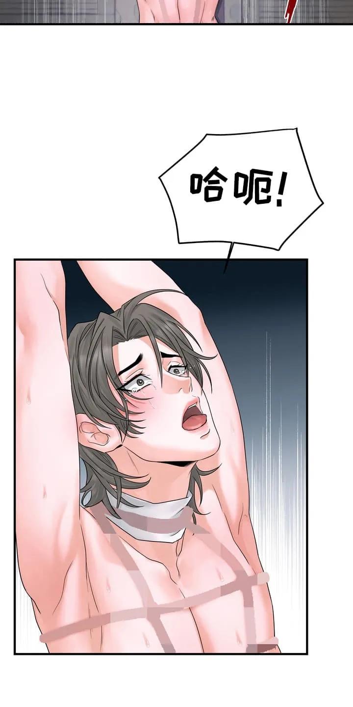 《雪落无声》第2章：教训 第6页
