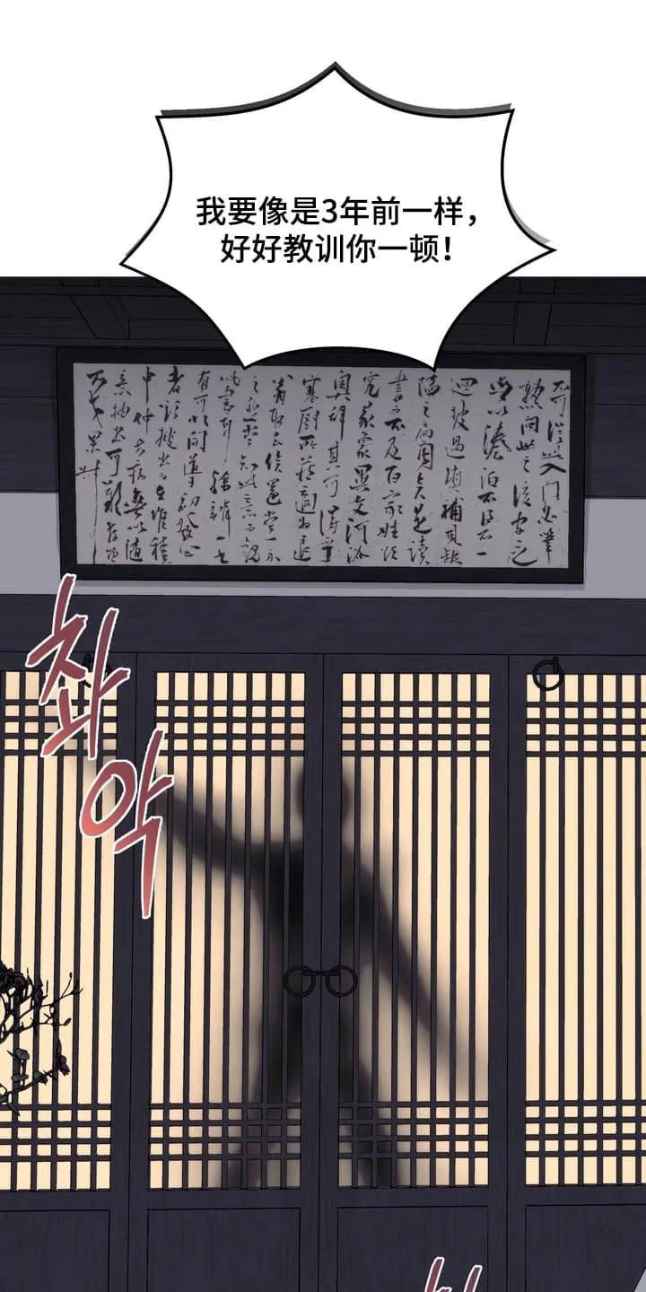 《雪落无声》第2章：教训 第24页