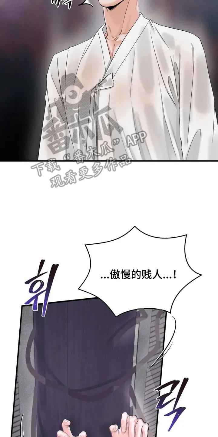 《雪落无声》第2章：教训 第20页