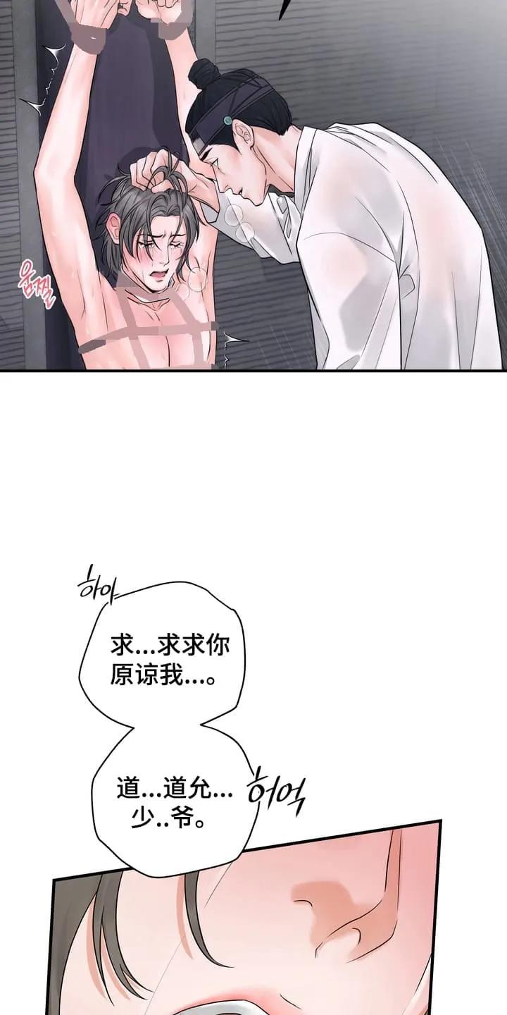 《雪落无声》第2章：教训 第12页