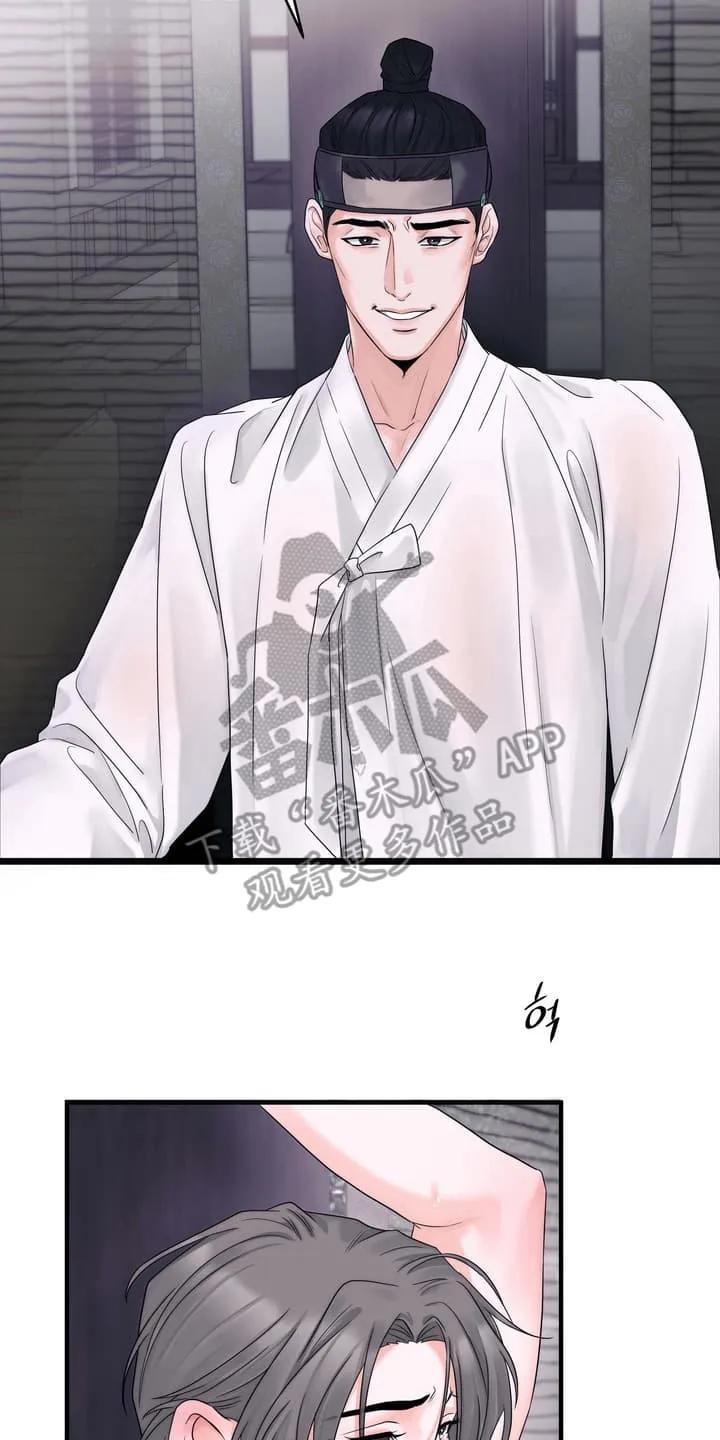 《雪落无声》第2章：教训 第2页