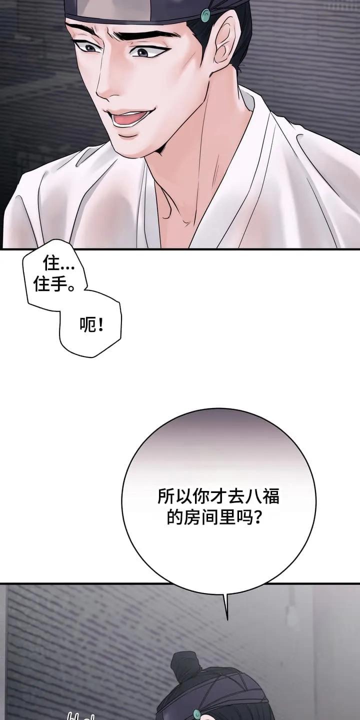 《雪落无声》第2章：教训 第10页