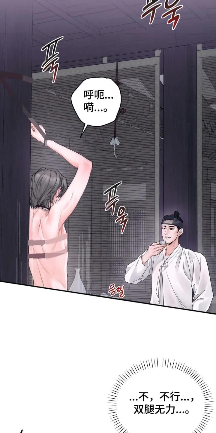 《雪落无声》第2章：教训 第4页