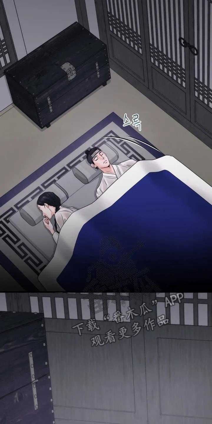 《雪落无声》第2章：教训 第26页