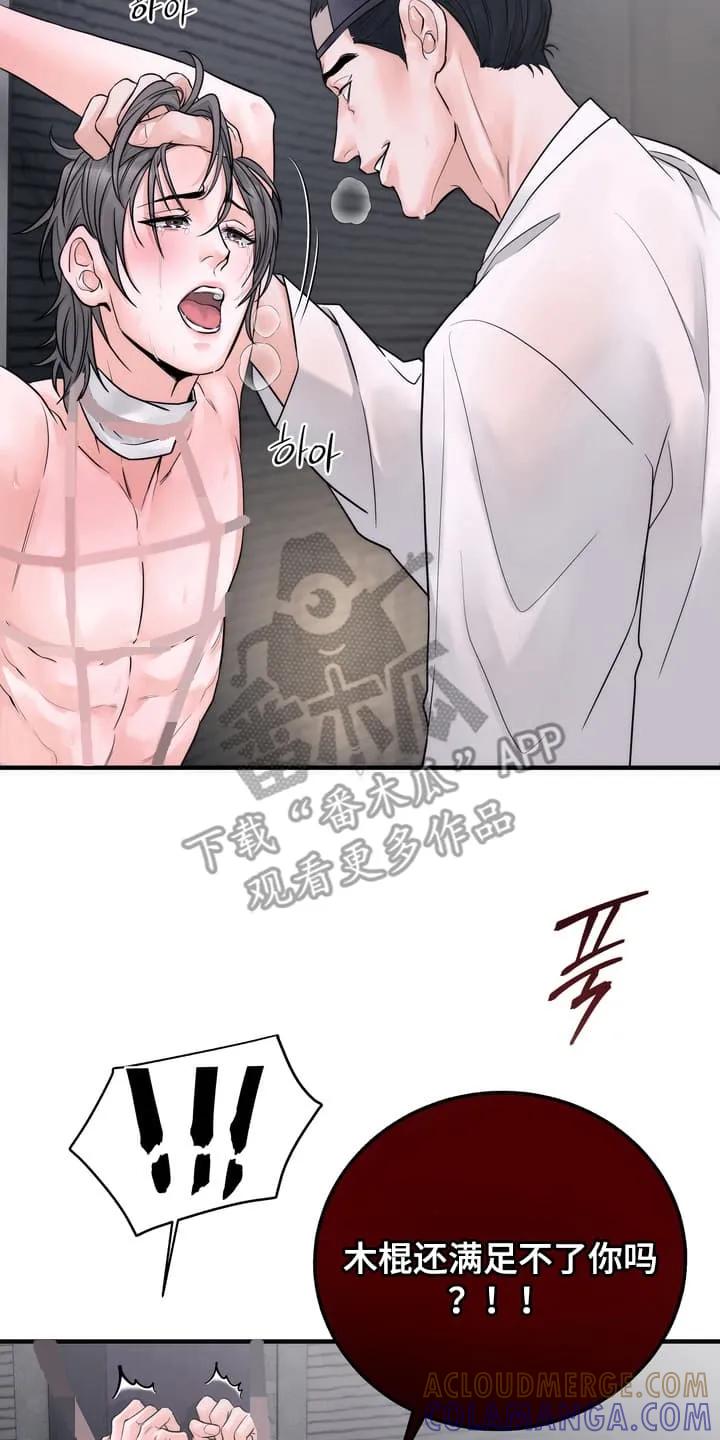 《雪落无声》第2章：教训 第11页