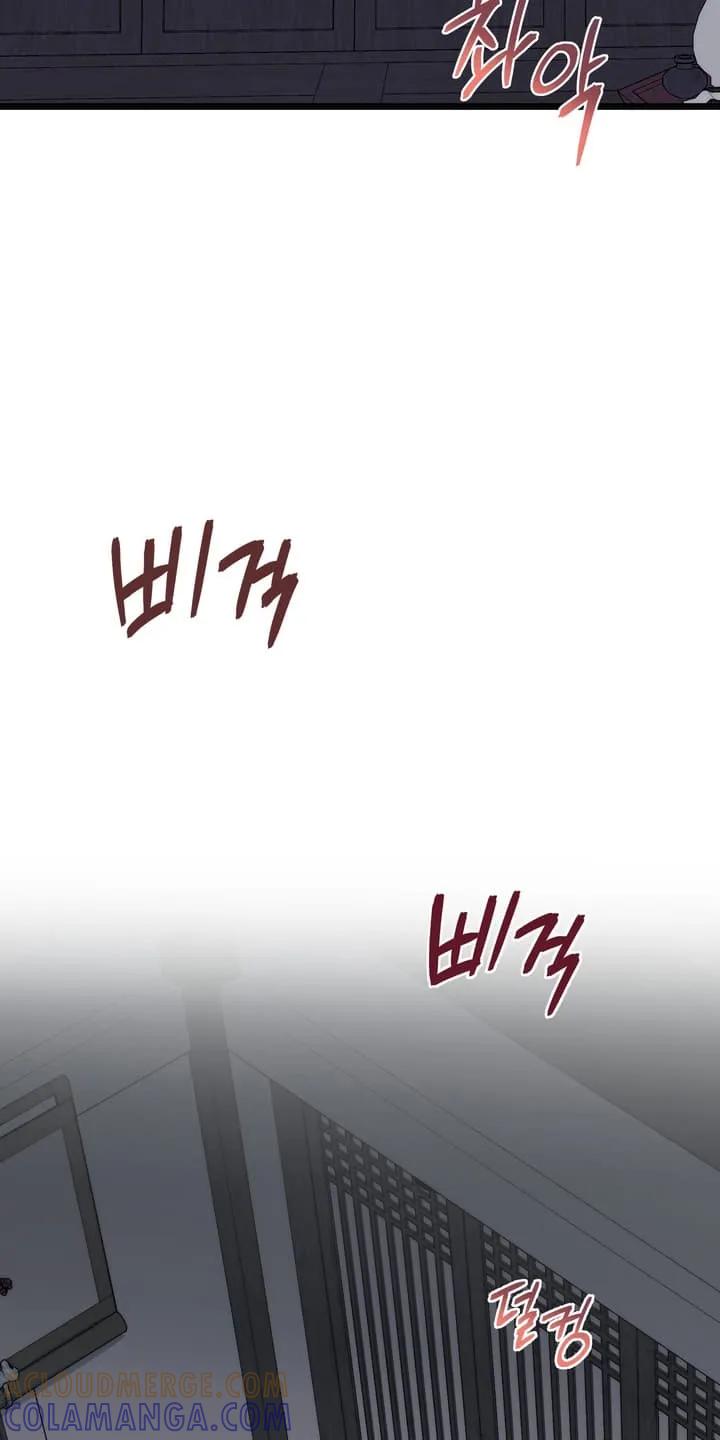 《雪落无声》第2章：教训 第25页