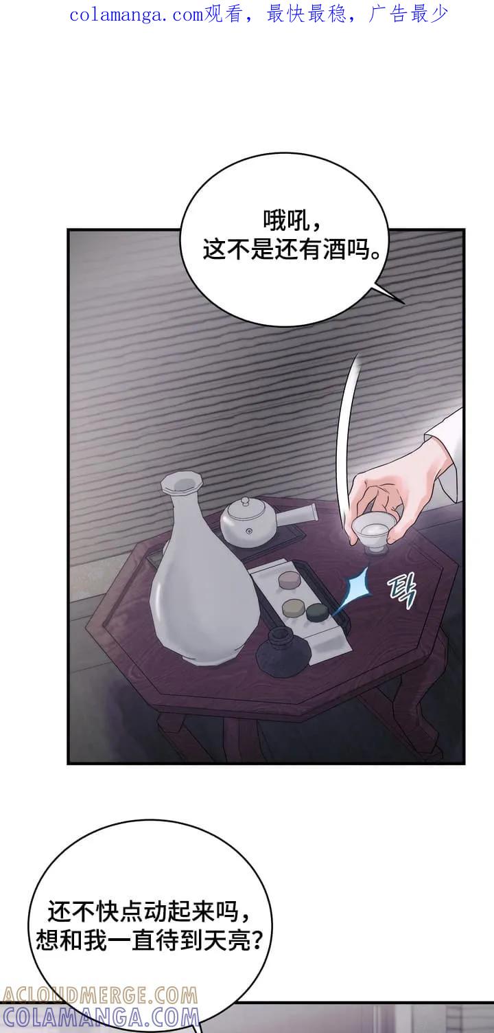 《雪落无声》第2章：教训 第1页