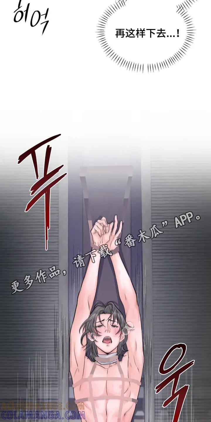 《雪落无声》第2章：教训 第5页
