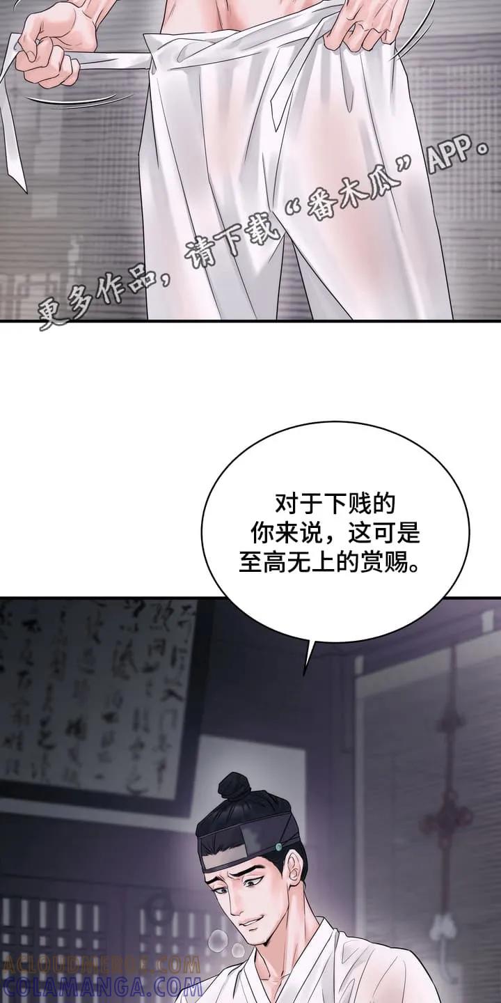 《雪落无声》第2章：教训 第17页