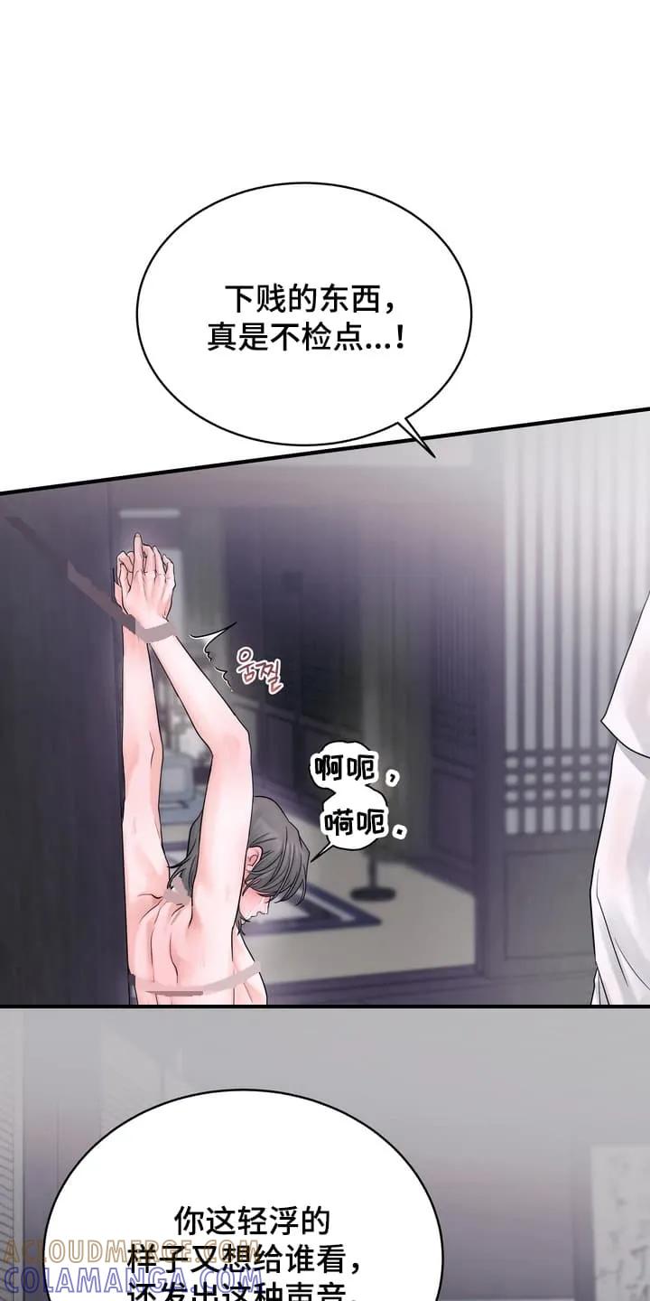 《雪落无声》第2章：教训 第7页