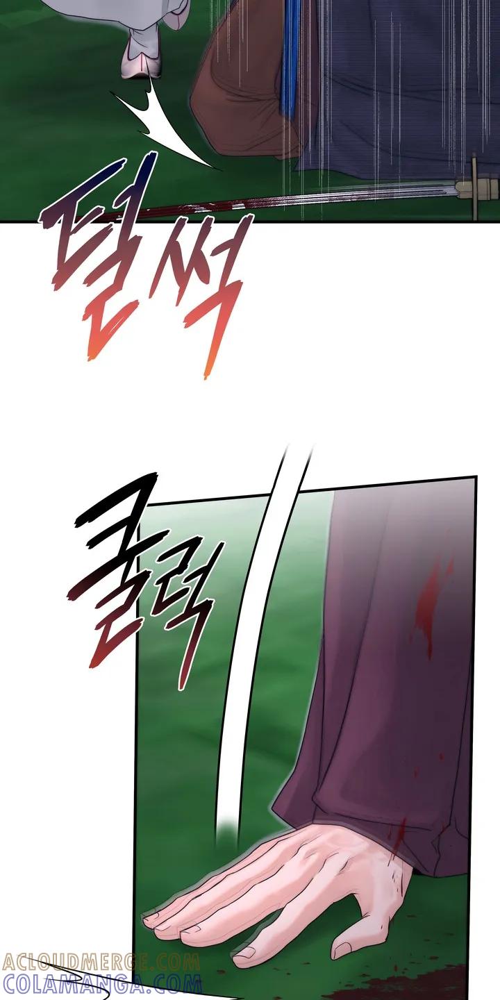 《雪落无声》第22章：随便你吧 第11页