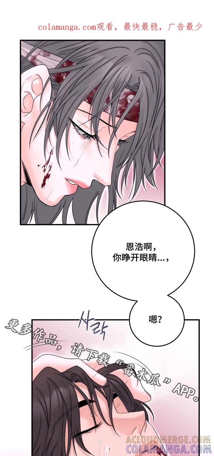 《雪落无声》第22章：随便你吧 第1页