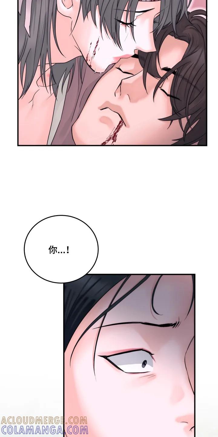 《雪落无声》第22章：随便你吧 第19页