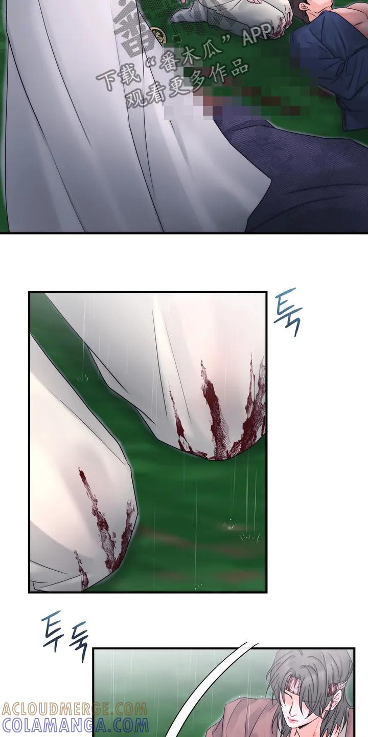 《雪落无声》第22章：随便你吧 第21页