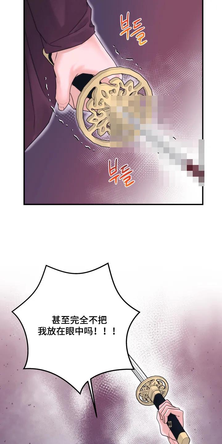 《雪落无声》第22章：随便你吧 第6页