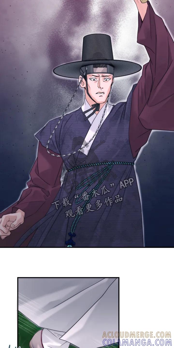 《雪落无声》第22章：随便你吧 第7页