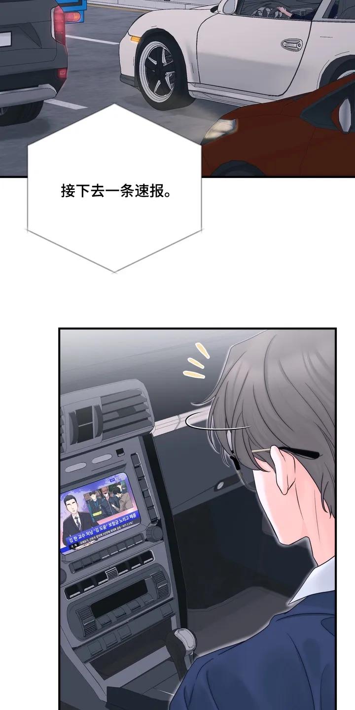 《雪落无声》第23章：答应他要找他 第10页