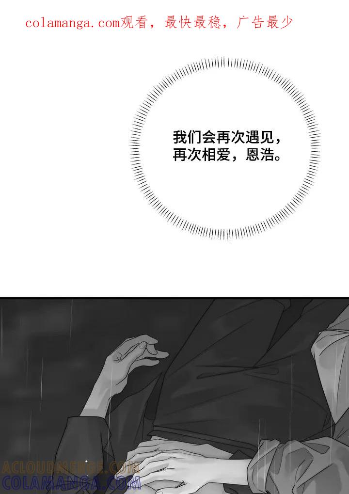 《雪落无声》第23章：答应他要找他 第1页