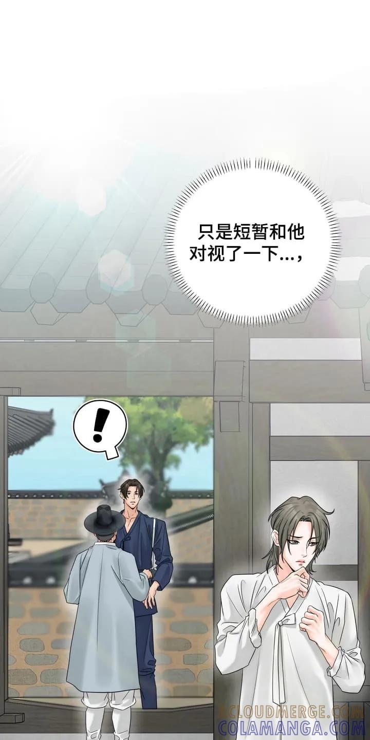 《雪落无声》第3章：找到他 第19页