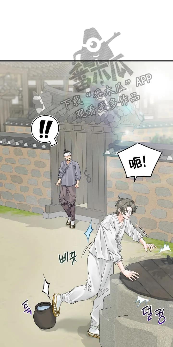 《雪落无声》第3章：找到他 第2页