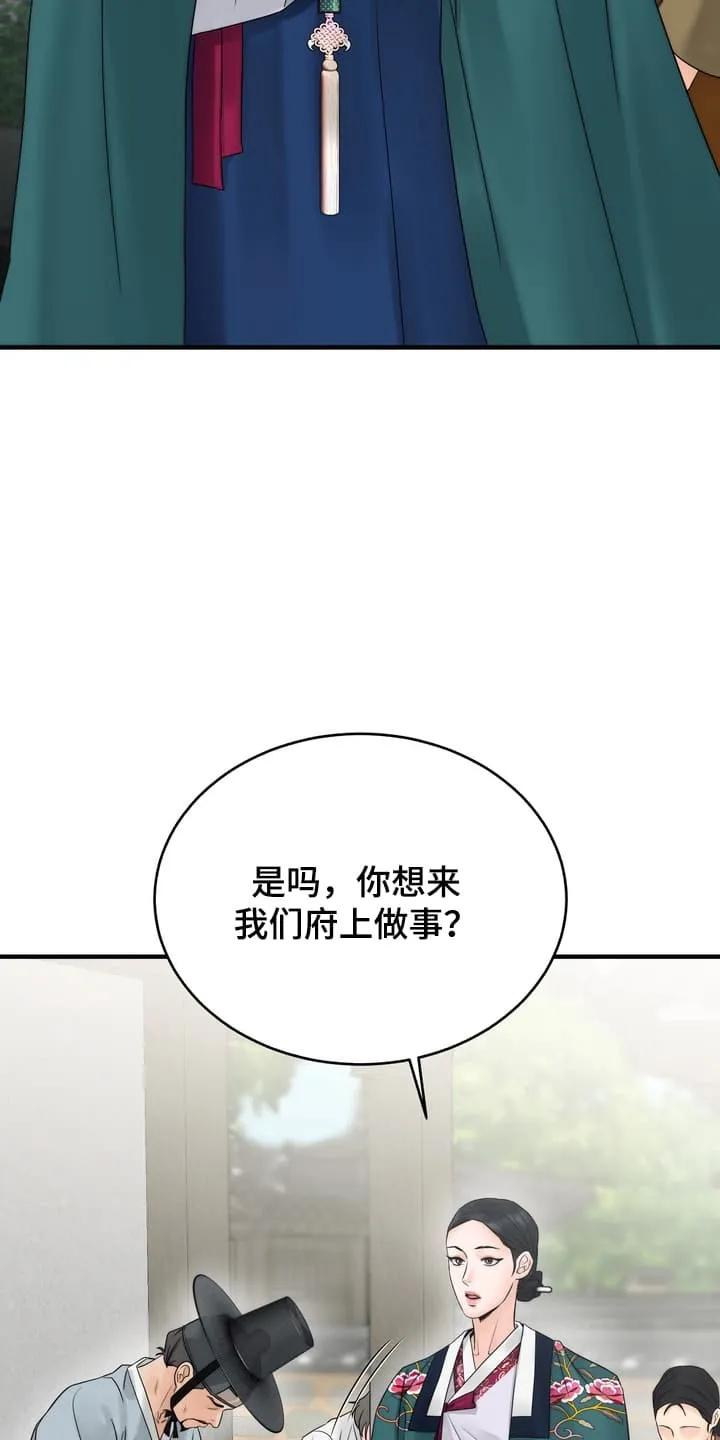 《雪落无声》第3章：找到他 第24页