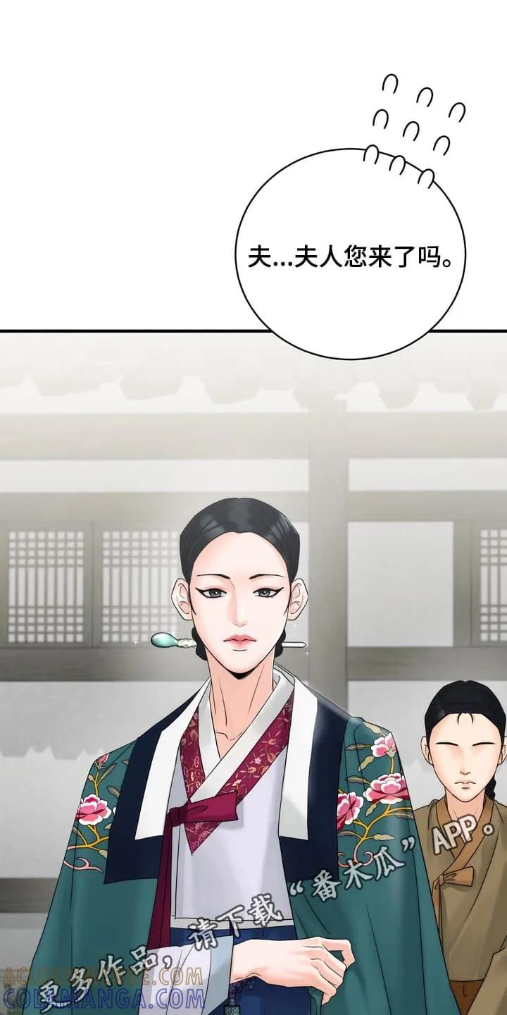 《雪落无声》第3章：找到他 第23页
