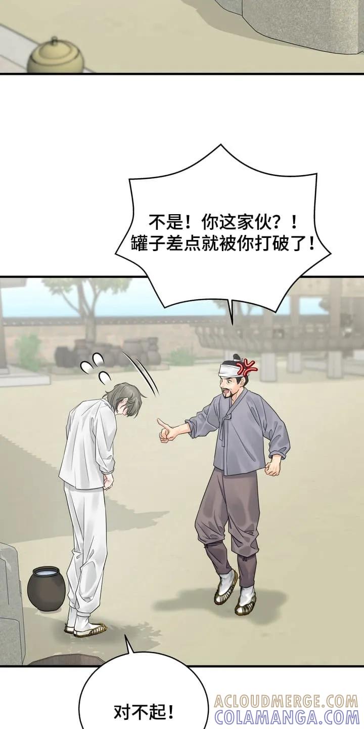 《雪落无声》第3章：找到他 第3页