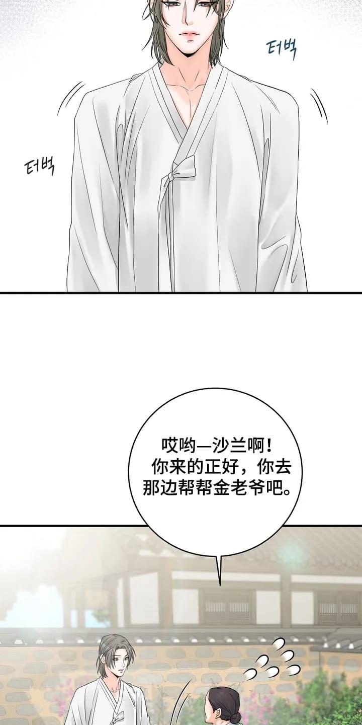 《雪落无声》第3章：找到他 第10页