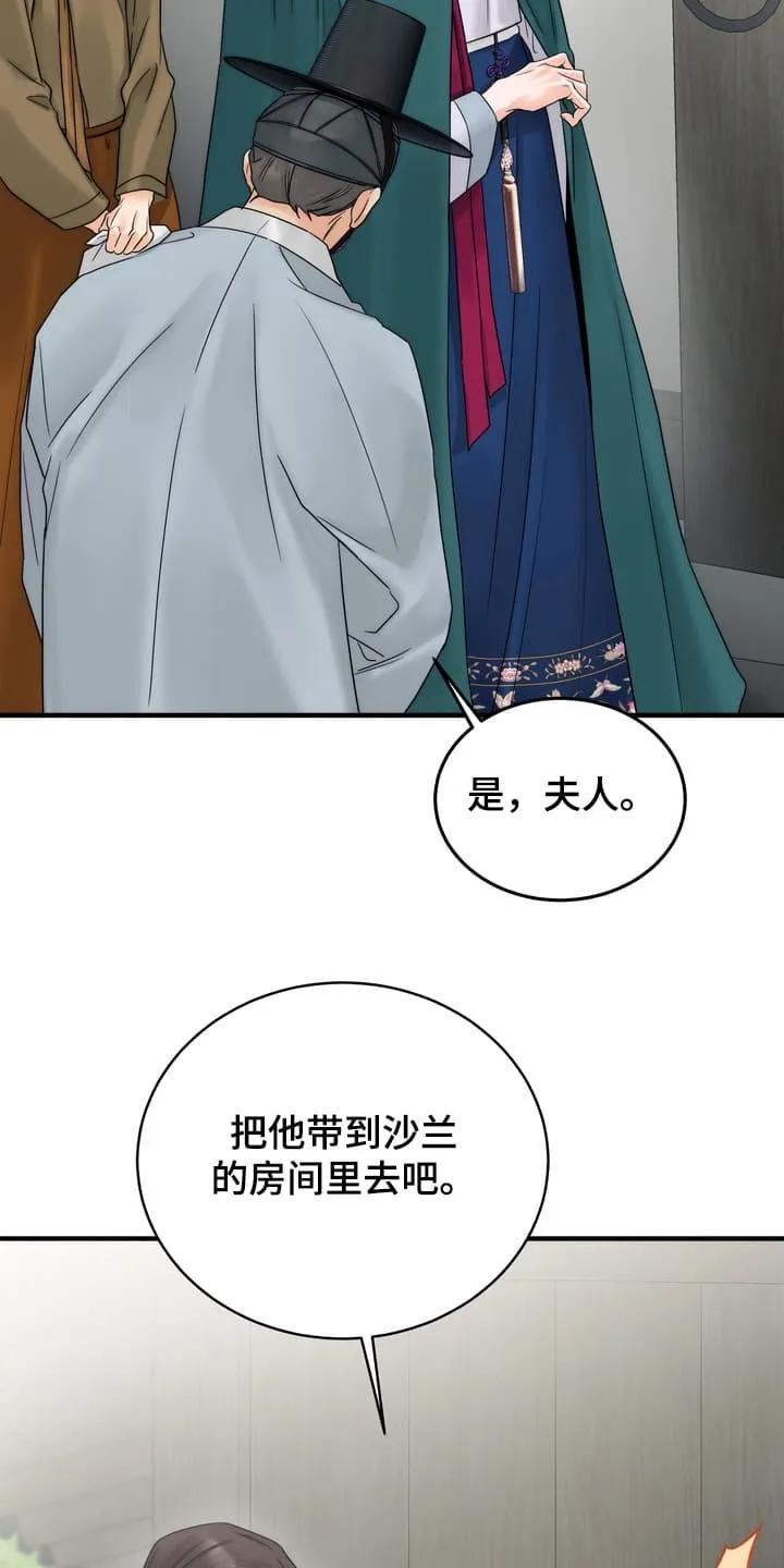 《雪落无声》第3章：找到他 第30页