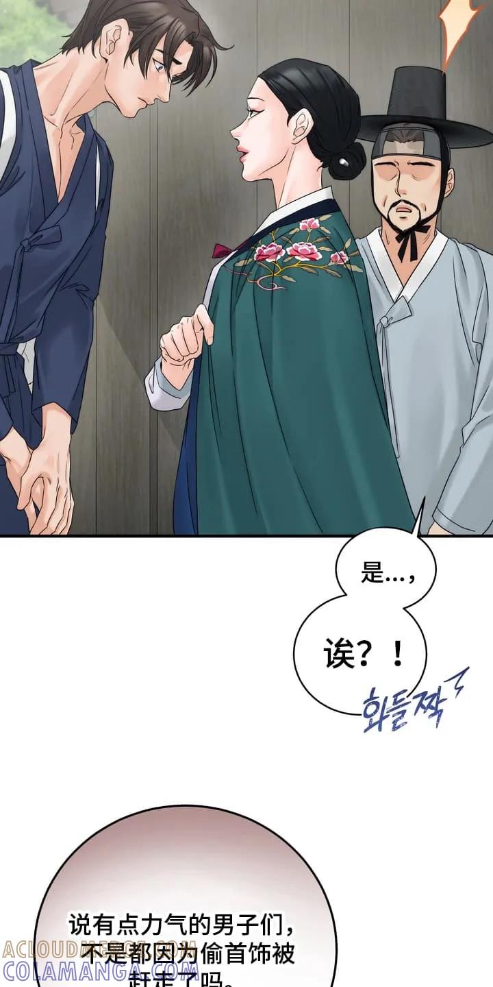 《雪落无声》第3章：找到他 第31页