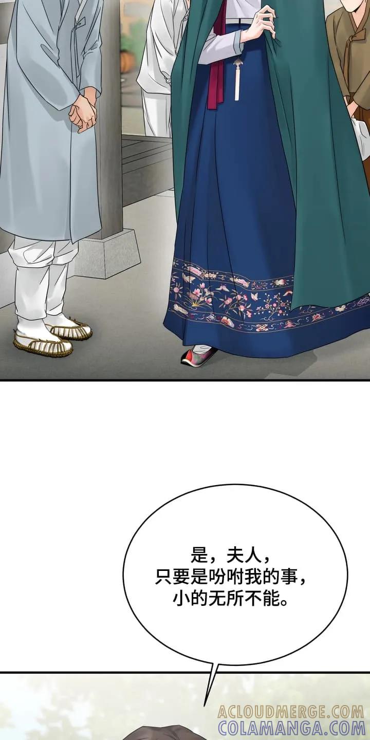 《雪落无声》第3章：找到他 第25页