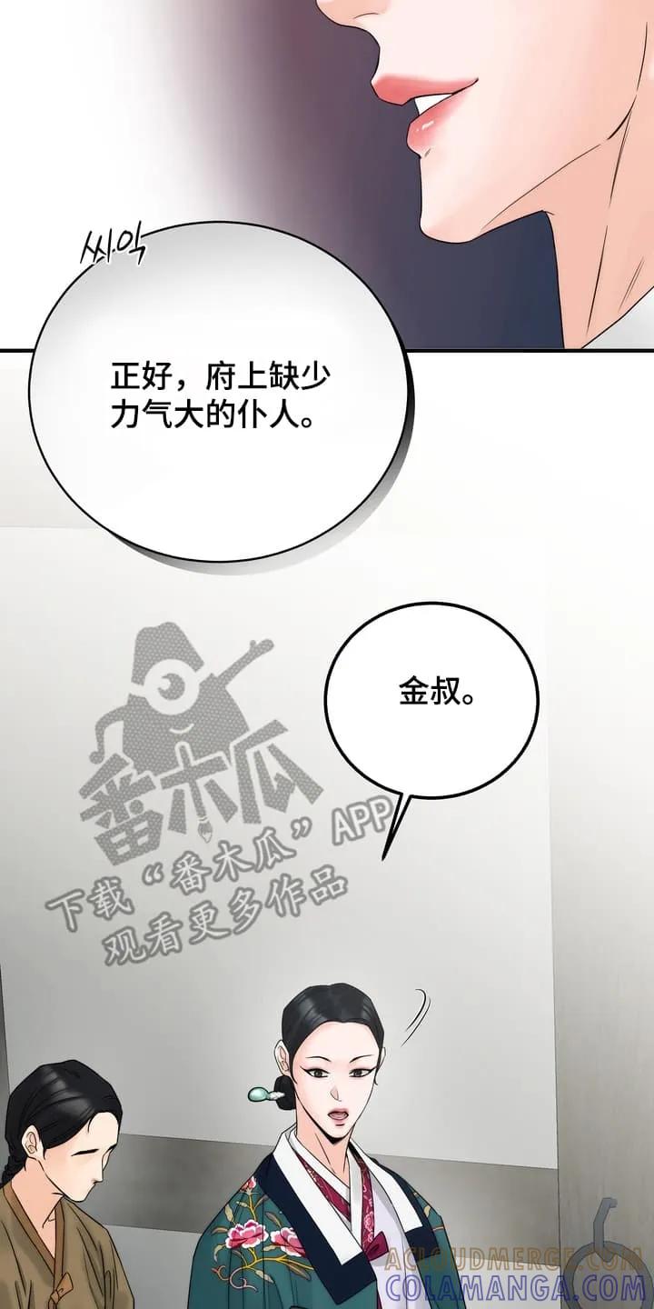《雪落无声》第3章：找到他 第29页