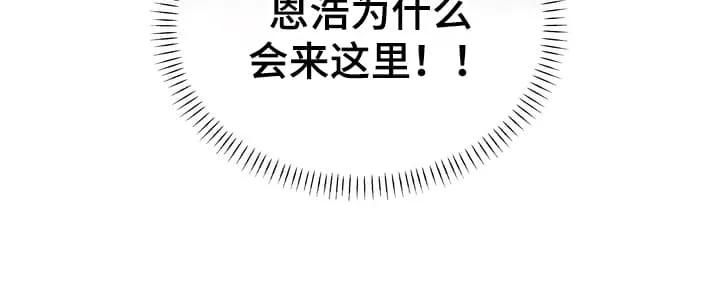 《雪落无声》第3章：找到他 第18页