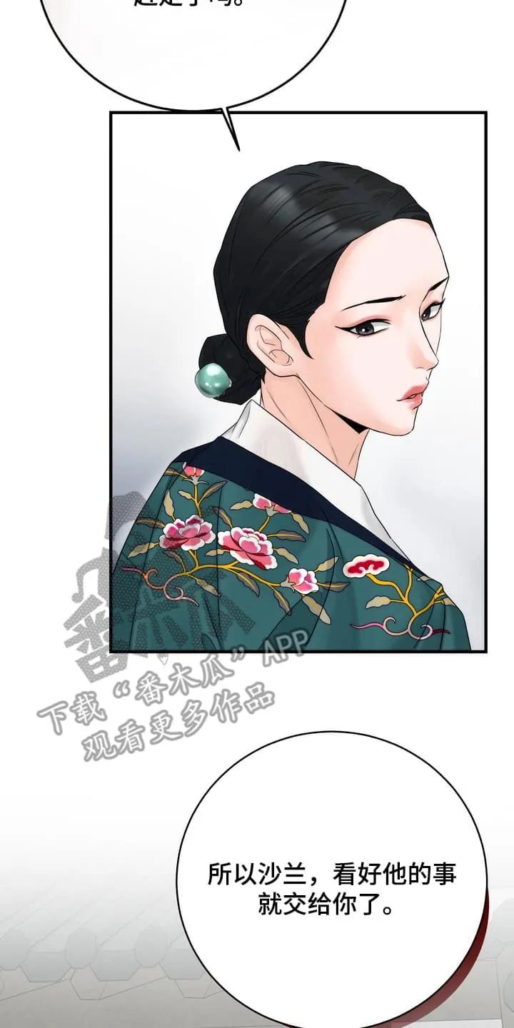 《雪落无声》第3章：找到他 第32页
