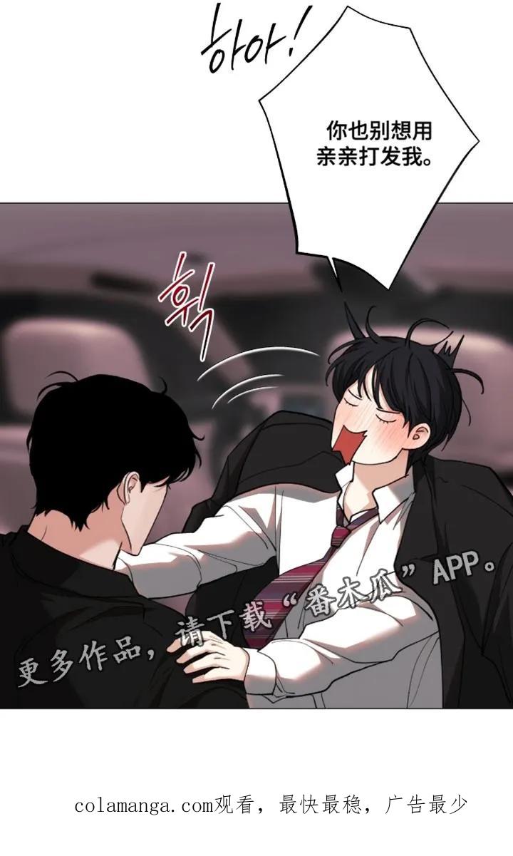 《海岛人生》第95章：【第二季】不要打发我 第34页