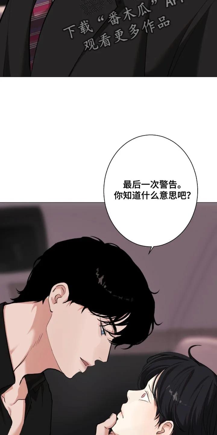 《海岛人生》第96章：【第二季】转移话题 第8页