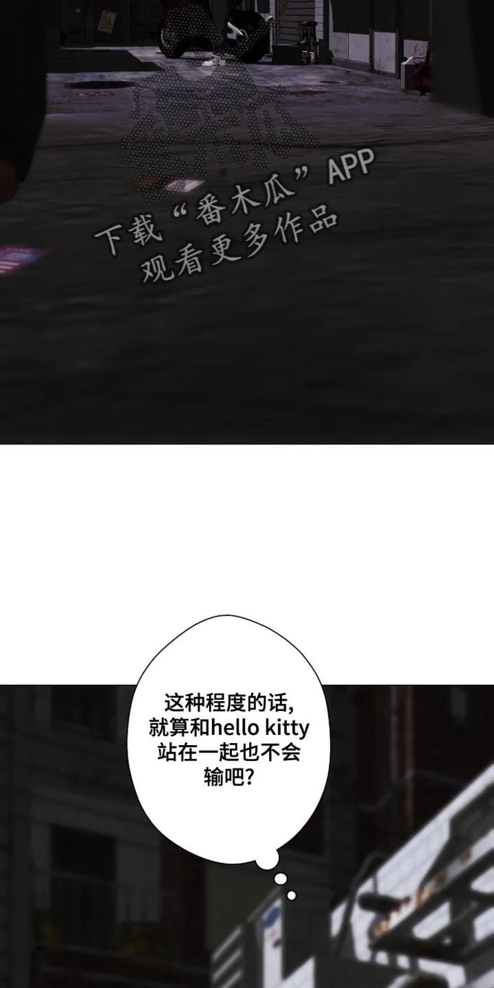 《海岛人生》第96章：【第二季】转移话题 第18页