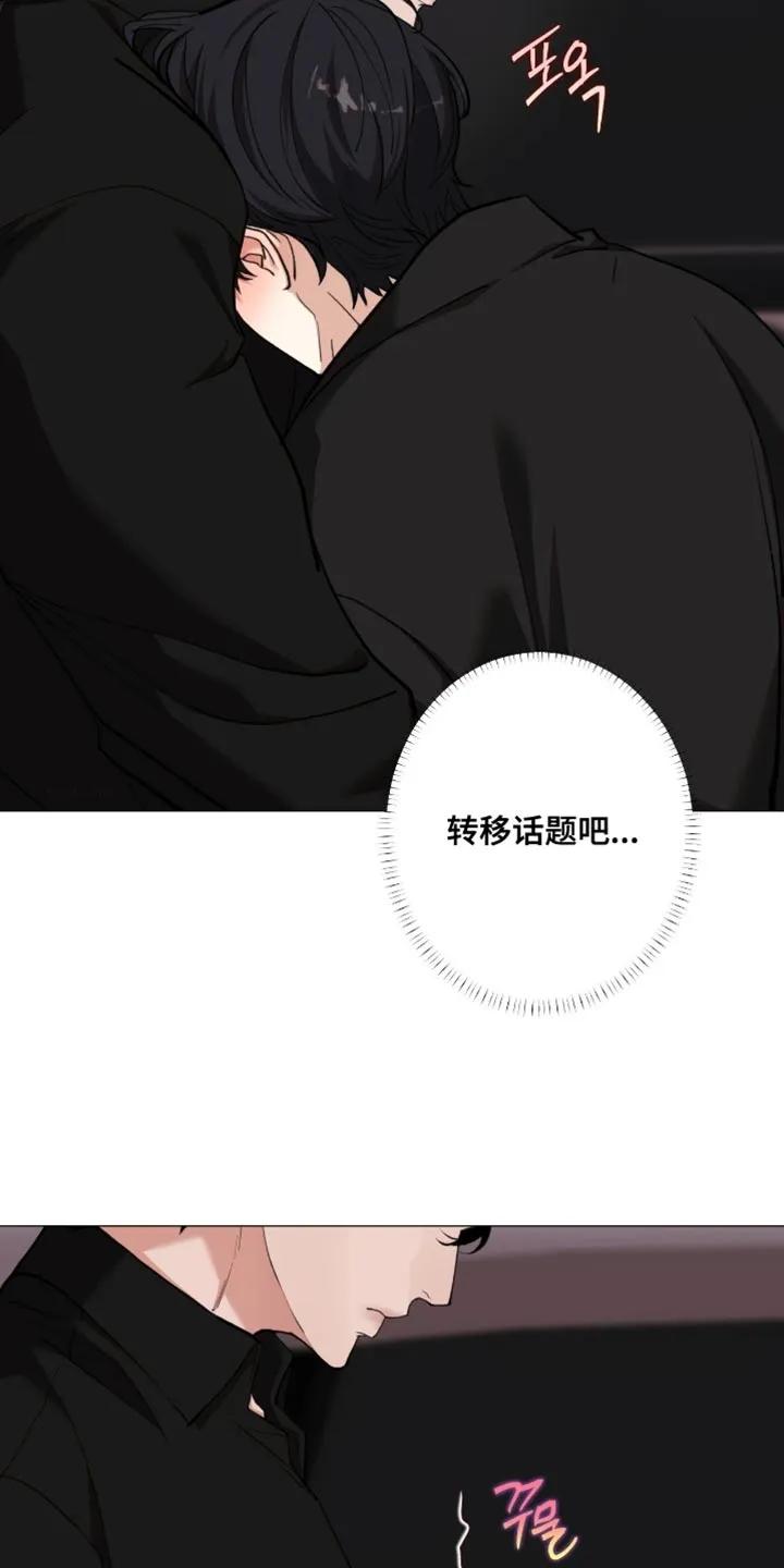 《海岛人生》第96章：【第二季】转移话题 第10页