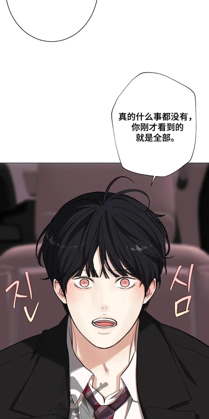 《海岛人生》第96章：【第二季】转移话题 第4页
