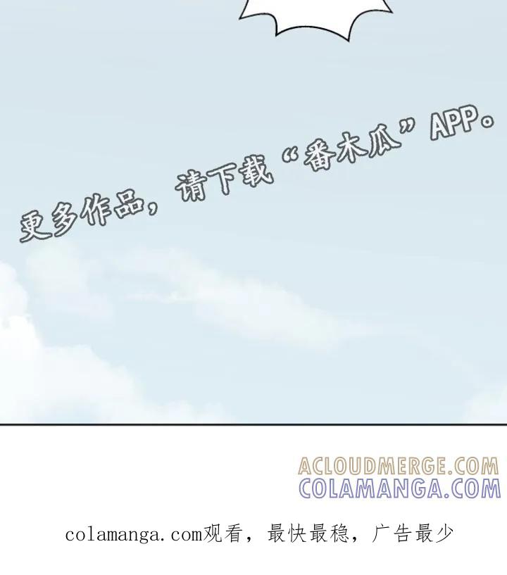 《倒霉经纪人》第98章：【第二季】我会在身边陪着你 第21页