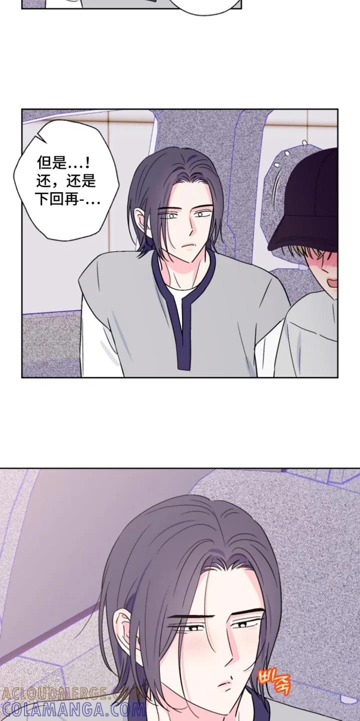 《倒霉经纪人》第98章：【第二季】我会在身边陪着你 第19页