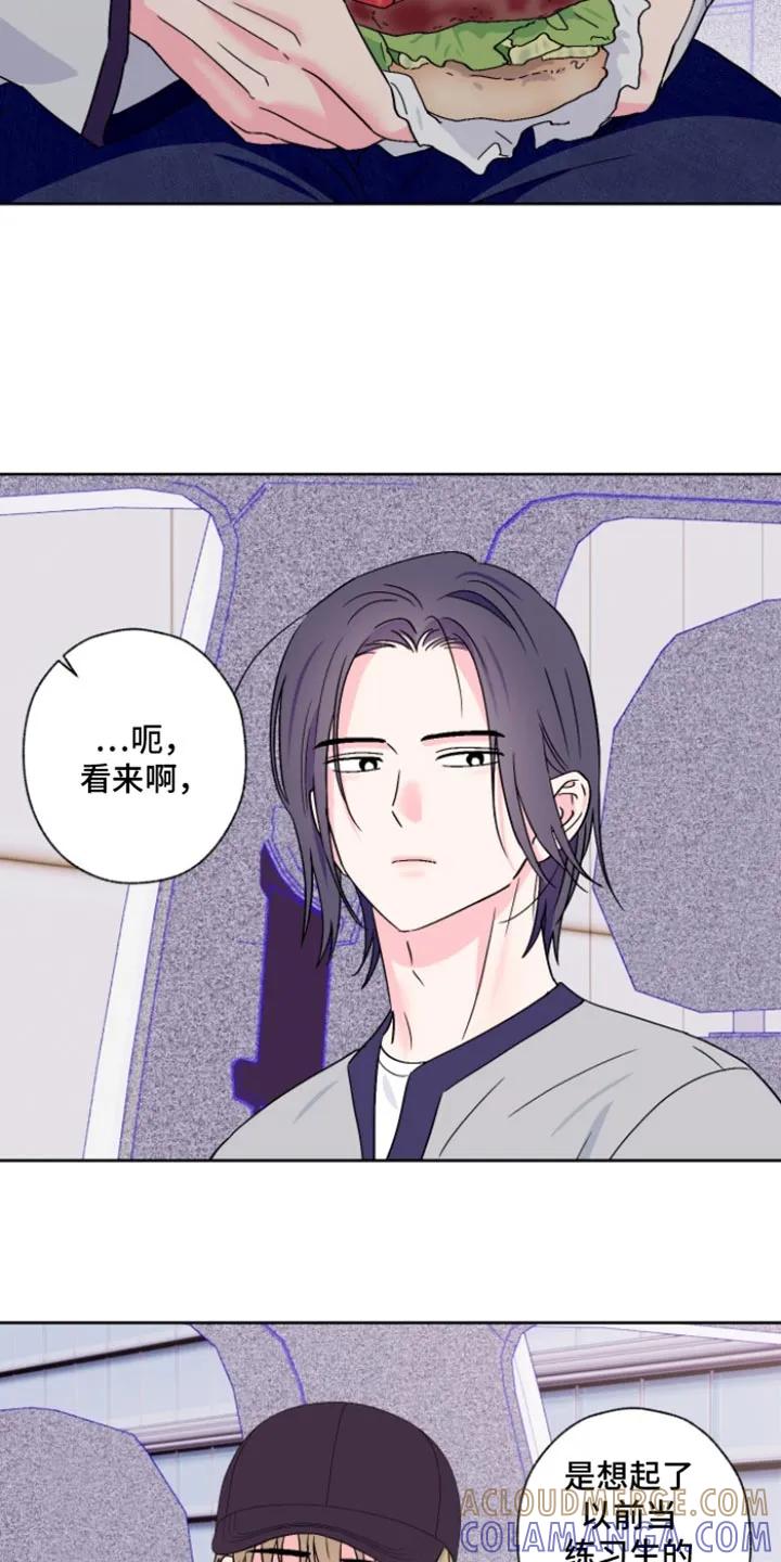 《倒霉经纪人》第98章：【第二季】我会在身边陪着你 第13页